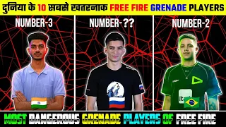 दुनिया के 10 सबसे खतरनाक Free Fire Grenade Players | Top 10 Best Grenade Players Of Free Fire