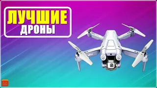 ✅ ТОП 5 Лучшие бюджетные дроны 2023/2024 с Алиэкспресс - Квадрокоптеры до 10000 рублей - Рейтинг