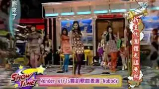 康熙來了20100427(10)Wonder Girls經典歌曲Nobody舞蹈.rmvb