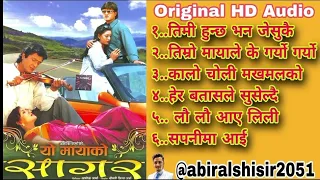 Nepali Old Movie Yo MayaKo Sagar||Rajesh Hamal||Karisma Manandhar||Ramesh Upreti||Jal Shaha