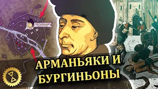 Гражданская война во Франции ⚔️ Жан Бесстрашный и осада Парижа 1411 г. // Столетняя война #6