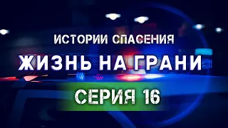 Работа с зависимыми людьми | Алкогольная зависимость | Распад семьи. Истории спасения