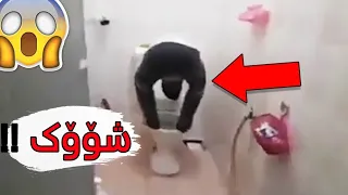 ترسناکترین ئەو گرتە ڤیدۆیانەی کە بێ وەڵام ماونەتەوە 😱 زۆر تۆقێنەرن .!!