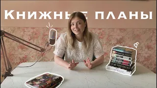 Планы до конца лета | Любимый цикл, Благие знамения и Джонатан Франзен