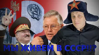 МЫ ЖИВЕМ В СССР ????!!!!!!