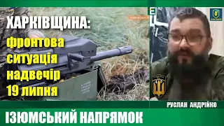 Харківщина: ситуація надвечір 19 липня — Руслан Андрійко з фронту / Карпатська Січ / Легіон Свободи