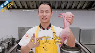 Chef Wang teaches you: "Spicy Stir-fried Rabbit", Sichuan Zigong specialty dish, tender and spicy