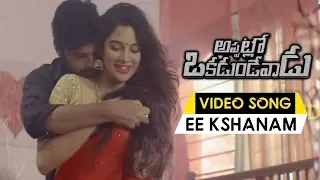 Appatlo Okadundevadu Movie Songs - Ee Kshanam Video Song - Sree Vishnu, Nara Rohit, Tanya Hope