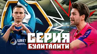 ПОДГОТОВКА К МФ ЛИГЕ | SHARK TEAM - ФК ЛУЧ | СЕРИЯ БУЛИТАЛИТИ