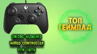 Геймпад для Xbox 8BitDo почти Elite Controller