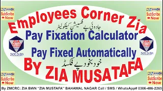 Pay Fixation Calculator | Pay Fixed Automatically | Employees Corner Zia |