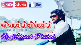 Jo Chhate Ho So Khete Ho By Adarsh Pathak  #live #love #concert #ghazal #song #mehdihassan #viral