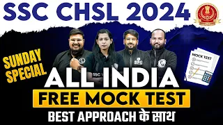 ALL INDIA FREE MOCK TEST 📖: SSC CHSL 2024 | SSC CHSL Classes 2024 | SSC CHSL Mock Test 2024