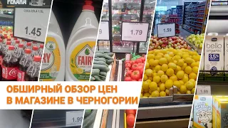 Большой обзор цен на продукты в Черногории/город Бар, магазин HDL