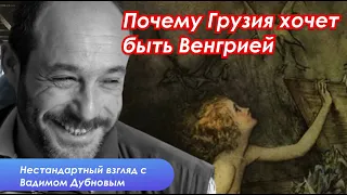 Чего хотят в Кремле или симулякры для Южного Кавказа