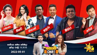 Hiru TV Copy Chat | EP 486 | 2022-05-01