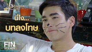 FIN | ผมไม่เคยลืมเรื่องของเรา | แรงปรารถนา EP.32 | Ch3Thailand