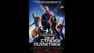 Гамора пытается украсть сферу ... отрывок из (Стражи Галактики/Guardians of the Galaxy)2014