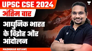 Revolts and Movements of Modern India | अंतिम वार for UPSC CSE 2024 | Imp Topics by Madhukar Kotawe