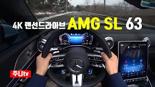 (4K랜선드라이브) 벤츠 AMG SL 63 4matic 플러스 1인칭 주간주행, 2024 Mercedes Benz AMG SL 63 4matic plus POV drive