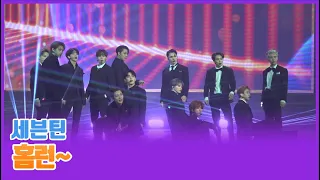 세븐틴, 축하공연 '홈런'...'국무총리 표창 받을만하네~'