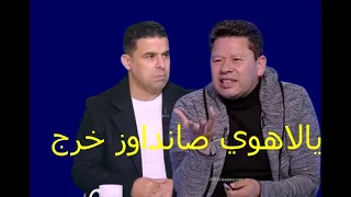 حسره رضا عبد العال واول تعليق لخالد الغندور بعد خروج صانداونز وفوز الاهلي والوصول للنهائي بالتلاته