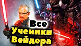 ОТКУДА У ВЕЙДЕРА 18+ УЧЕНИКОВ И КТО ОНИ, УЧЕНИКИ ВЕЙДЕРА?!