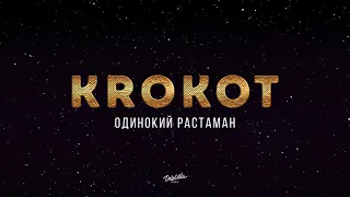 KROKOT - Одинокий растаман | Премьера трека 2018