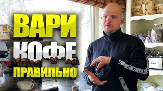 Мастер класс опытного бариста. Темперовка. Холдер. Кофейная таблетка.