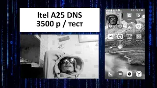 Itel A25 тест смартфона