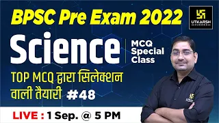 Bihar BPSC Pre | Science #48 | Most Important MCQ Series | For BPSC & Other Exam | By Prayag Sir