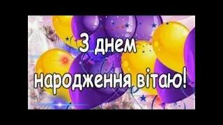 З Днем народження внучок! Слова Ганни Горбатюк. Мелодія Валерій Крісань.