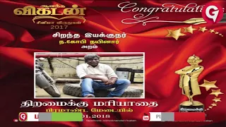 Ananda Vikatan Cinema Awards 2018