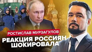 ТЕРПІТИ не будуть! ПОВСТАННЯ мігрантів на Росії / Путіна змусять ВІДПОВІСТИ! | МУРЗАГУЛОВ