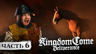 Я СДЕЛАЛ ЭТО С ЛОШАДЬЮ - Kingdom Come: Deliverance #6