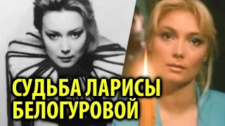 Трагичная судьба Ларисы Белогуровой из фильма Гений / Кинописьма