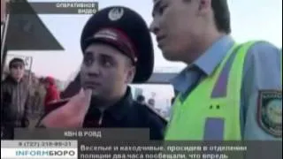 В Алматы задержали КВН-щиков, надевших полицейскую форму