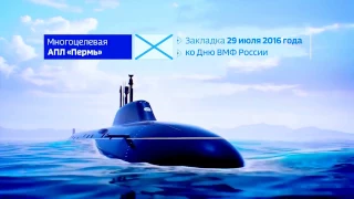 Project 885M - Upgraded Yasen-class Submarine SSGN - Russian Navy - Kazan