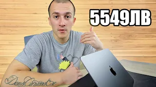 ЗАЩО СИ КУПИХ MACBOOK PRO 14