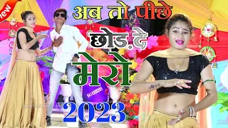 Lokesh kumar||हे अब तो पीछे छोड़ दे मेरो हे गई बच्चों वाली|| Lokesh kumar viral rasiya