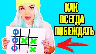 10 СПОРОВ, ГДЕ ТЫ ВСЕГДА ПОБЕДИШЬ !