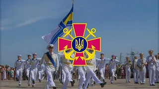 Марш Військово-Морських Сил ЗСУ