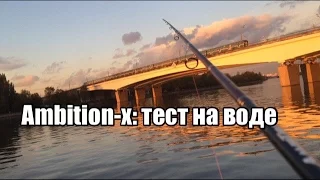 Zetrix "ambition-x" - тест на воде.