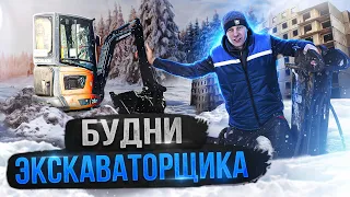 САМАЯ ТЯЖЁЛАЯ РАБОТА в мире? Какой миниэкскаватор лучше? Eurocomach, Bobcat E26 или Kubota?