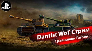 Тигр за сезон и его аналоги в WoT Console