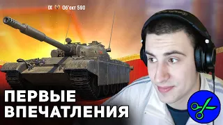 Об. 590 ● 150 КОРОБОК + ТЕСТ  НОВОЙ ТЕХНИКИ ● ВОСТОЧНЫЙ НОВЫЙ ГОД World of Tanks