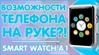 Smart Watch A1 | УМНЫЕ ЧАСЫ ЗА 10$ С ALIEXPRESS 📱⌚