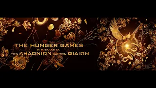 THE HUNGER GAMES: THE BALLAD OF SONGBIRDS & SNAKES - trailer (greek subs)