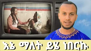 የውሸት ዓለም ውስጥ ጠፍቼ ነበር ... እግዚአብሔር አነሳኝ #addiction #motivational #ethiopia #ሱስ #weed