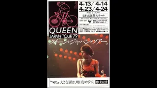 Queen - We Are The Champions, | Live In Kobe; April 27th, 1979 |